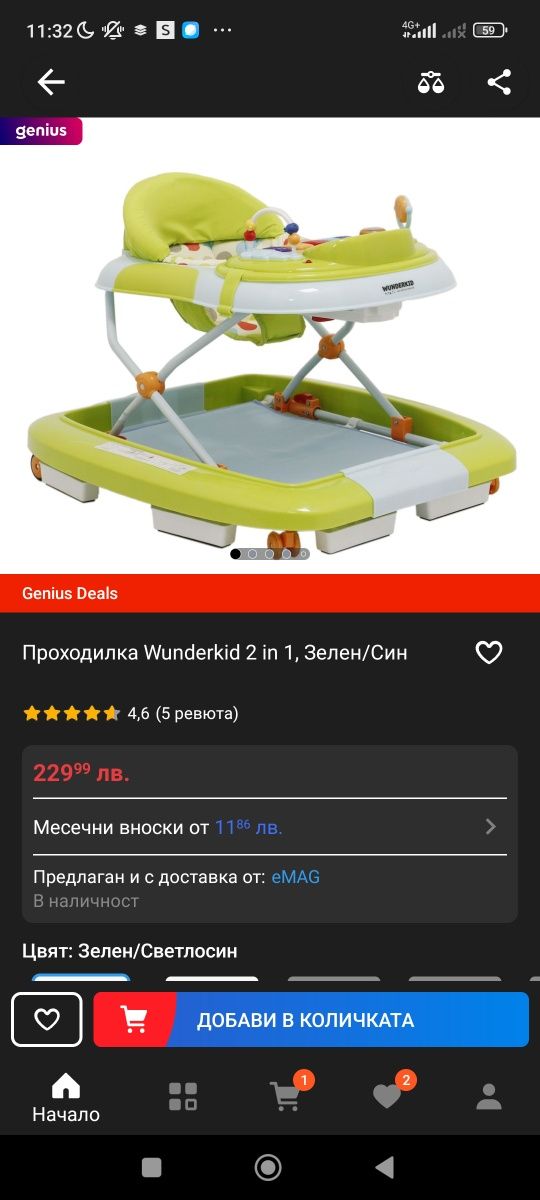 Проходилка+ люлка+ бънджи 3в1