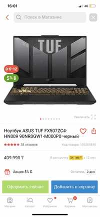 Продам игровой ноутбук asus gtx 1650 ti