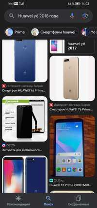 Продам оригинал Huawei y6 3/32 гег- кам-20-мпк-4G 8-ядер-2сим