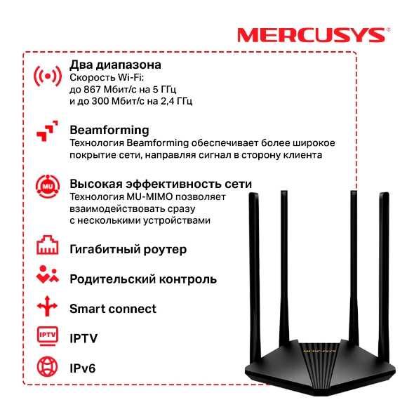 АКЦИЯ!!! Mercusys MR30G Двухдиапазонный гигабитный Wi‑Fi роутер
