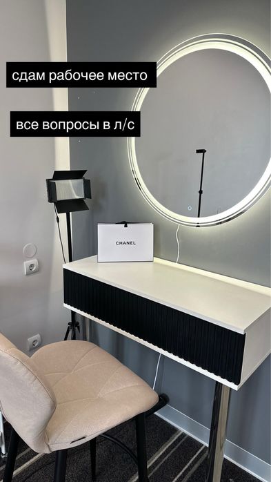 Сдам рабочее место