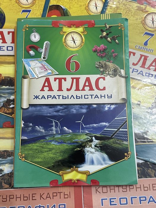 География Атласы (5,6,7,10)