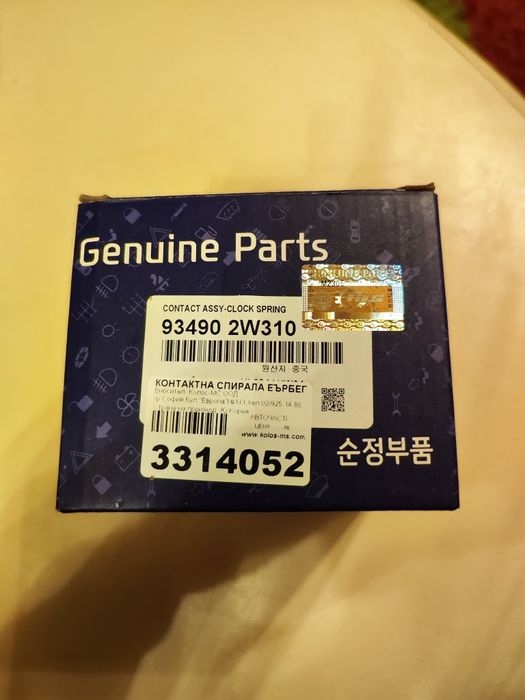 Spiral Volan Hyundai Santa Fe III DM 93490-2W310, 934902W310