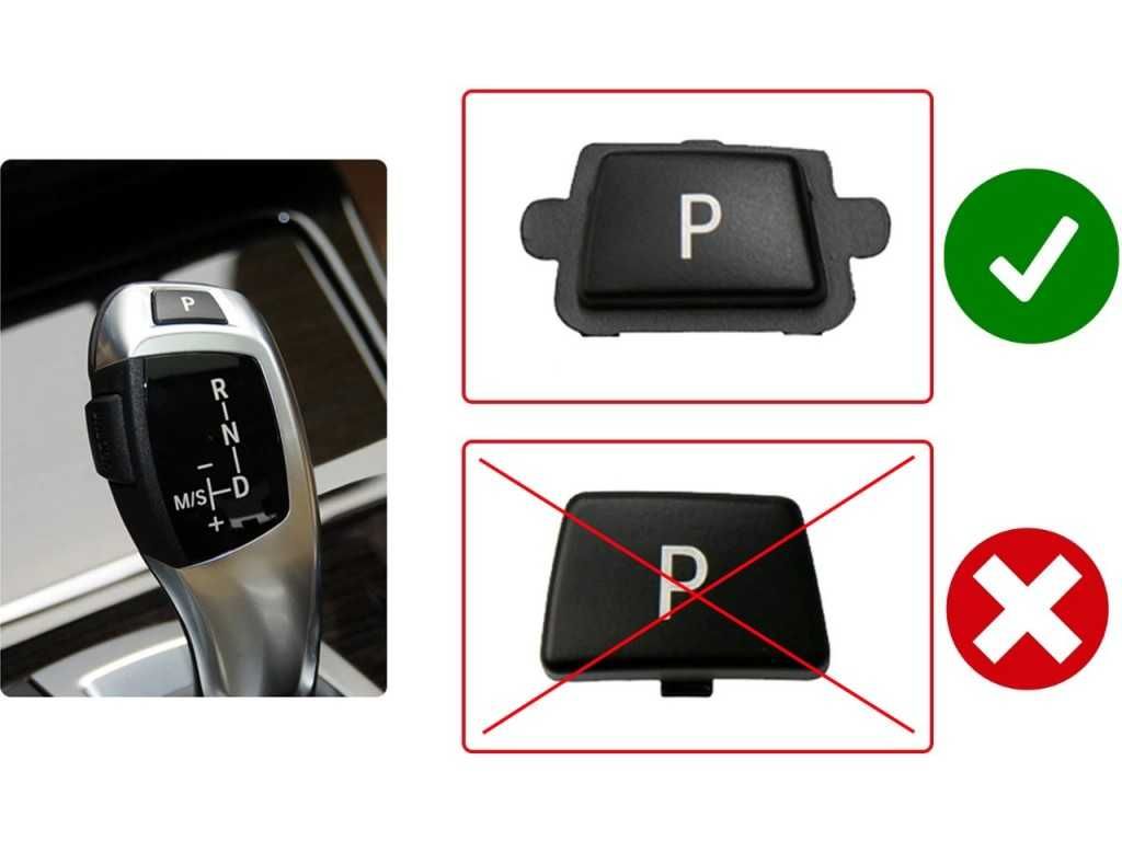 Паркинг бутони за скоростен лост BMW E90,E60,F30,F01,X3,X4,X5,X6/БМВ