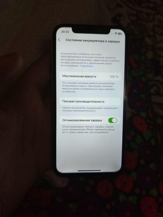 Продаётся iphone x