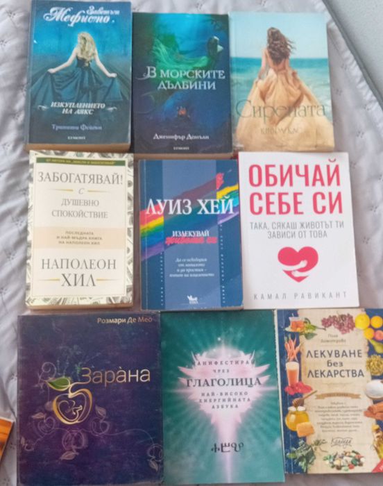 Книги  в отлично състояние 5-10лв