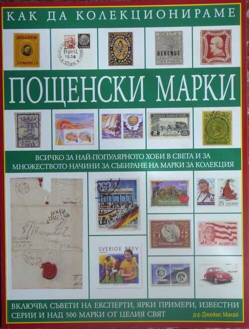 Книги на различна тематика