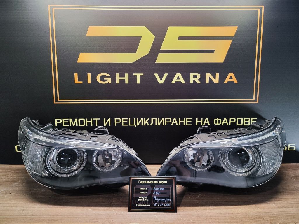 Рециклиране, ремонт и възстановяване на фарове от DS Light Varna