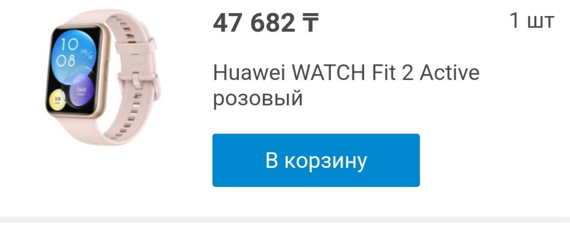 Huawei watch fit 2