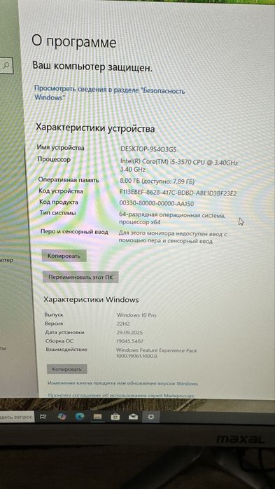 Моноблоки Maxal core i5