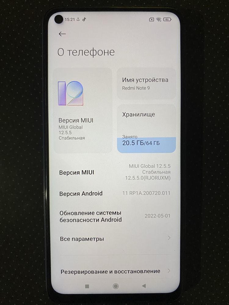 Редми нот 9 идеал ходатда