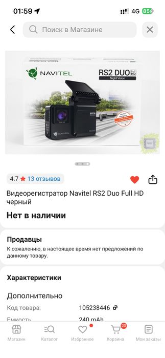 Видеорегистратор Dualcam