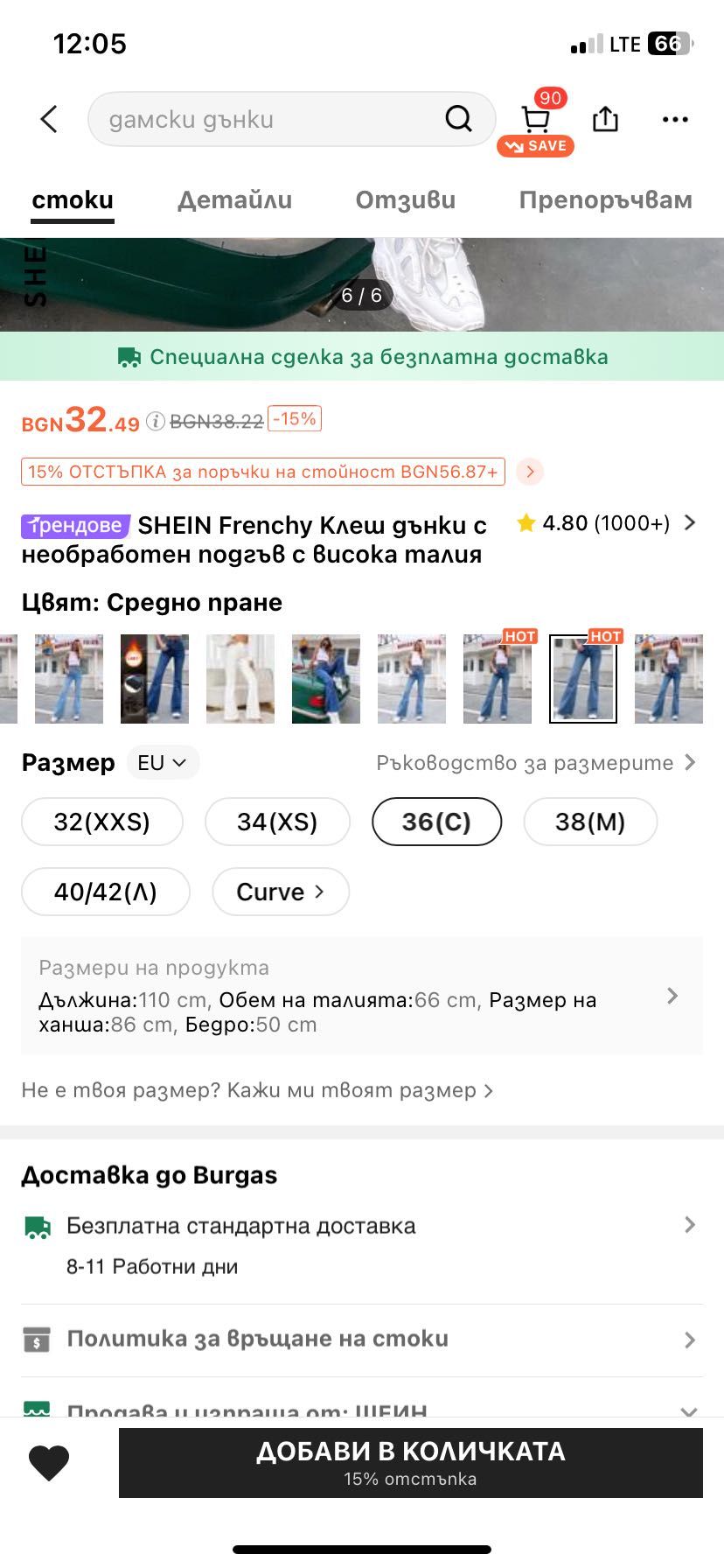 Клеш нови дамски едноцветни сини дънки с висока талия широки крачоли