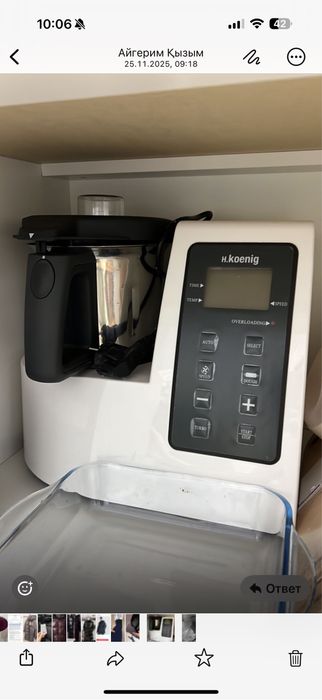 Термомикс H.Koenig