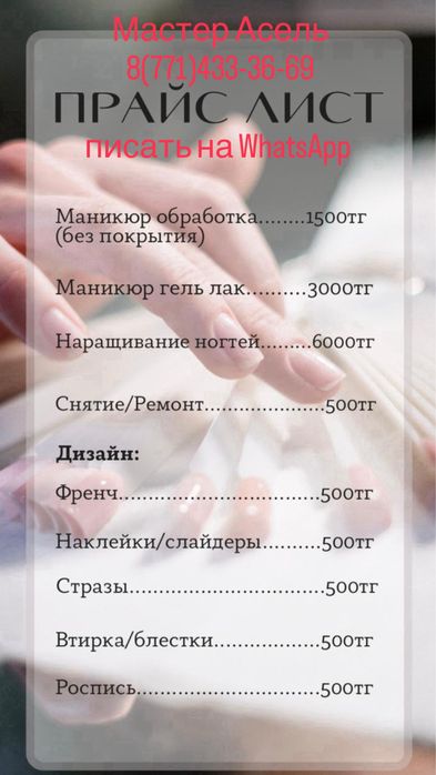 Маникюр по скидке , весь декабрь! Успей записаться