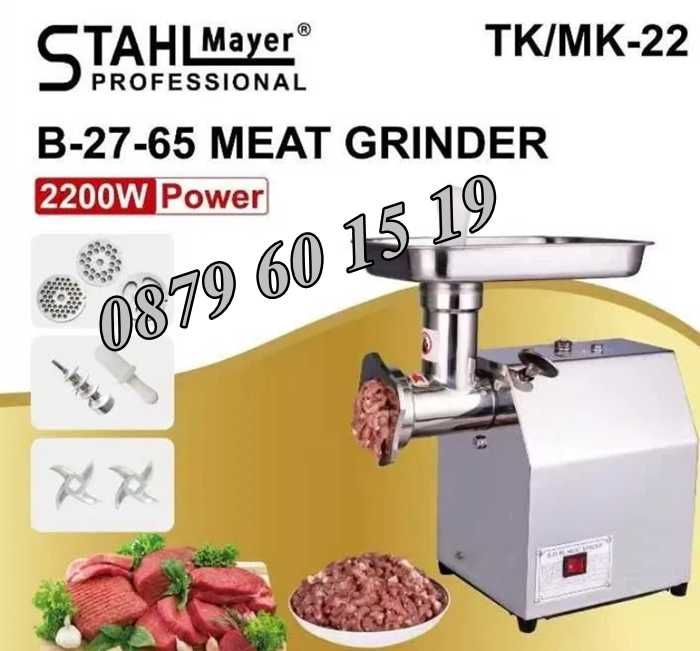 Професионална електрическа месомелачка ТК 22, мощност 2200W 220 кг/час