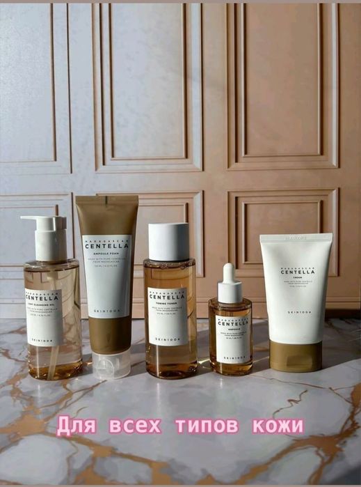 Сентелла мини набор 250 000 сум