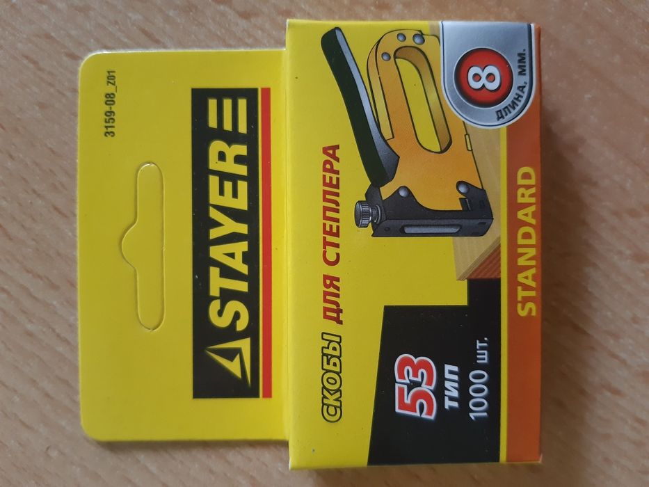 Продам Скобы для пистолета