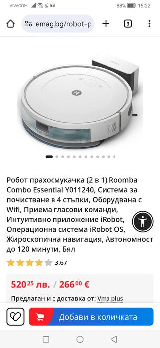 Робот Roomba combo