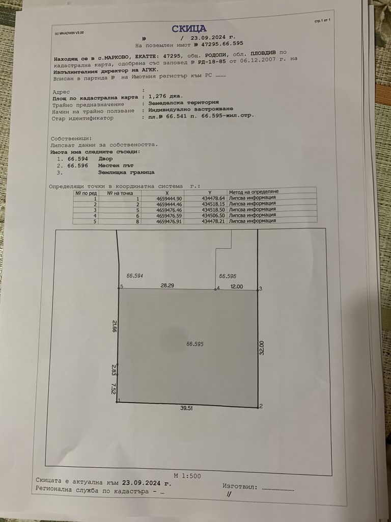 Продава се Парцел в с. Марково, Област Пловдив - 2910 кв.м за 138 €/кв.м - Снимка #4