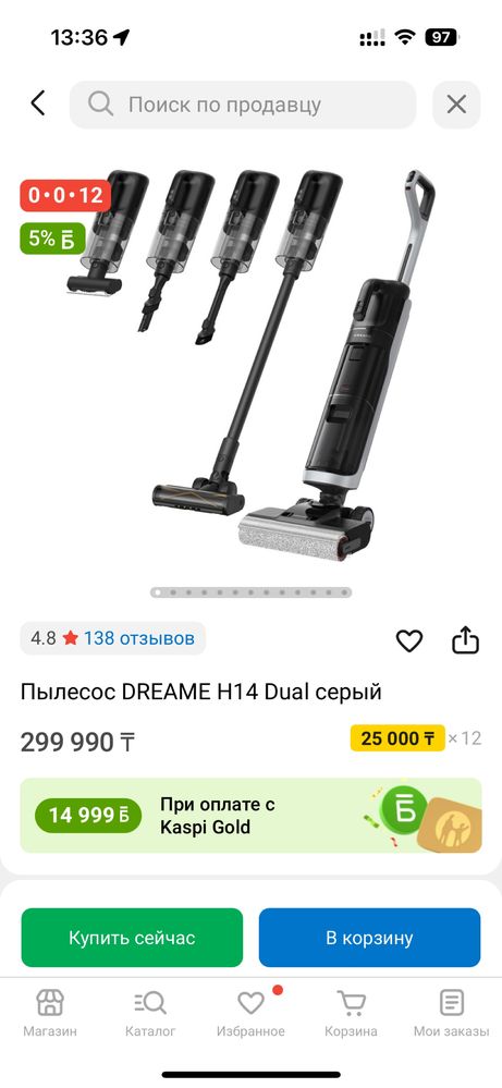 Пылесос Dream h 14 dual