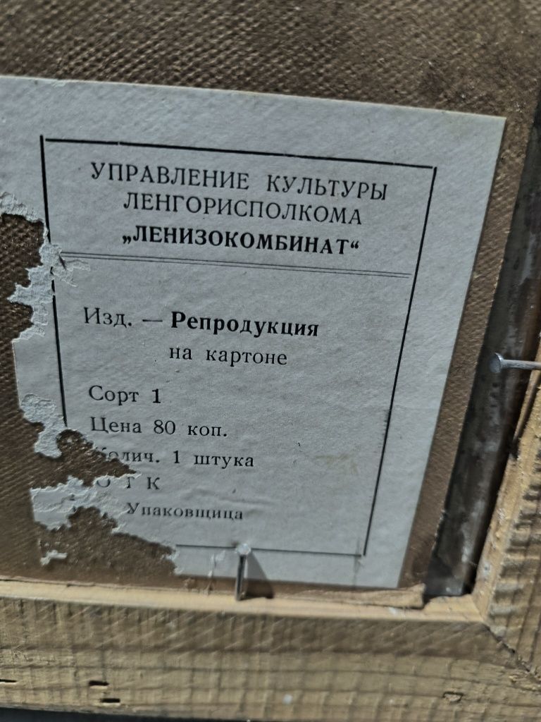 Картина златна есен 1895г