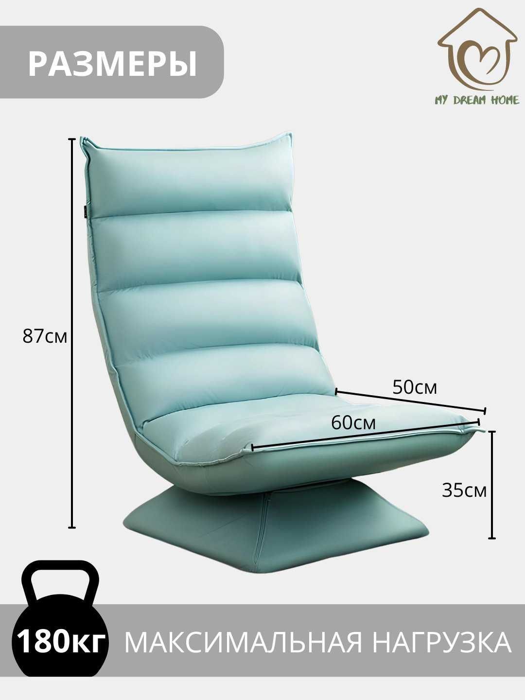 Кресло для дома и офиса с вращением на 360 градусов