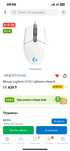 Мышь Logitech G102 Lightsync белый