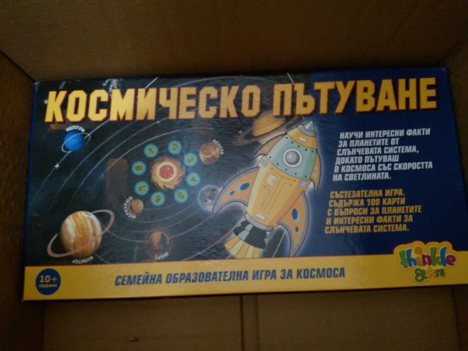 Настолни детски игри