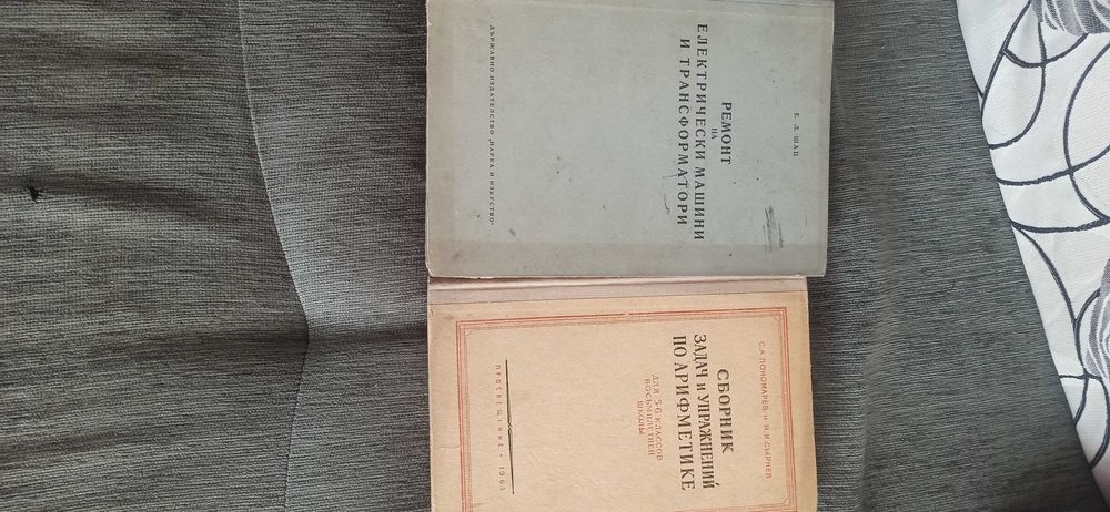 Продавам тези книги