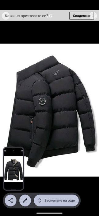 Мъжко ефектно яке