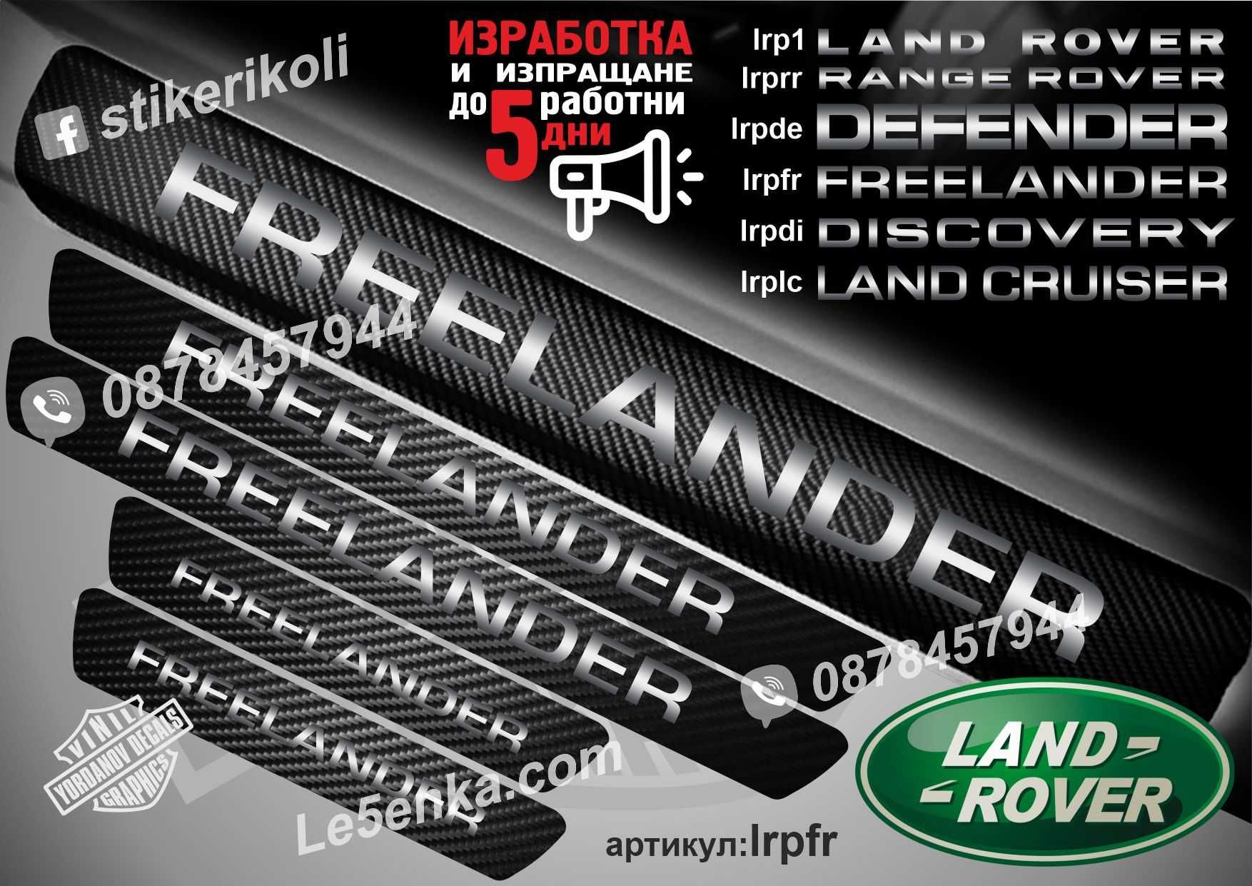 ПРАГОВЕ карбон Ford Chevrolet Land Rover Mini фолио стикери