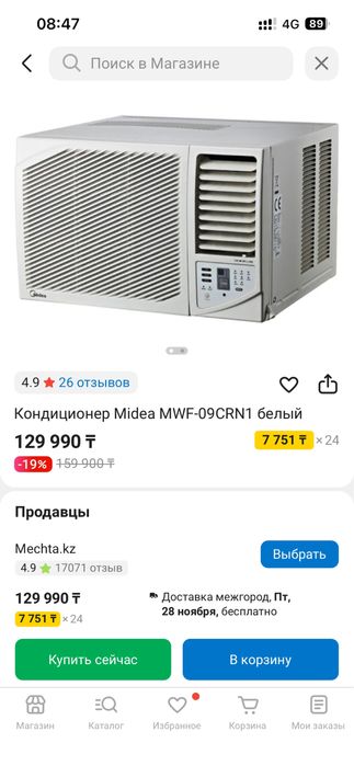 Кондиционер продам