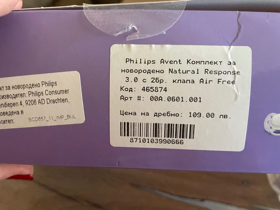 Шишета Philips Avent Natural