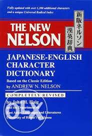 The New Nelson Japanese English Character Dictionary