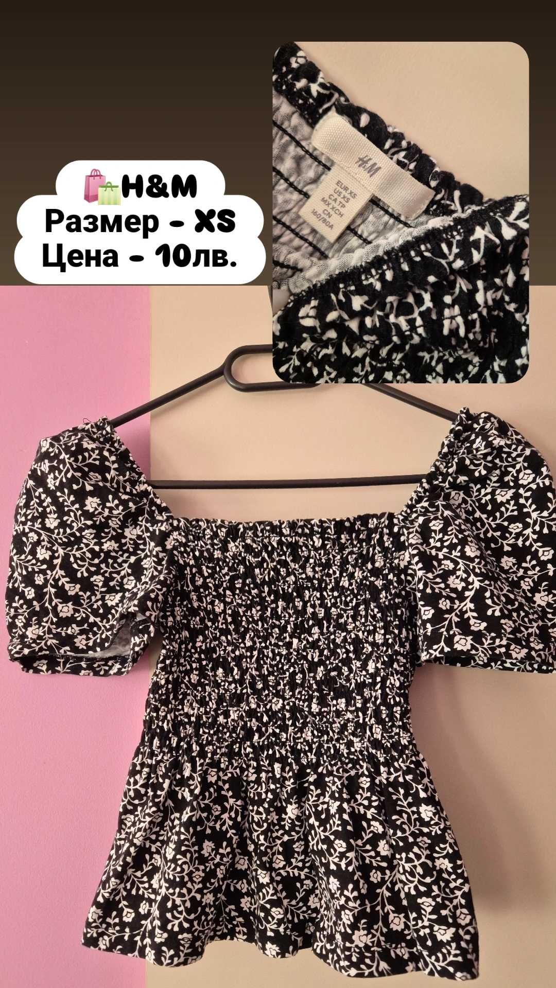 Топове с къс ръкав / H&M,Bershka, Shein/