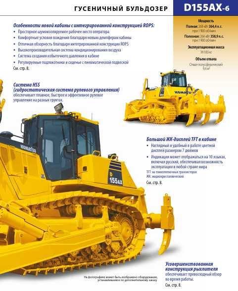 Гусеничный бульдозер КОМАТСУ D155AX (Япония) 39тонн