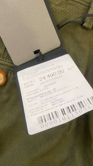 Брюки Massimo Dutti