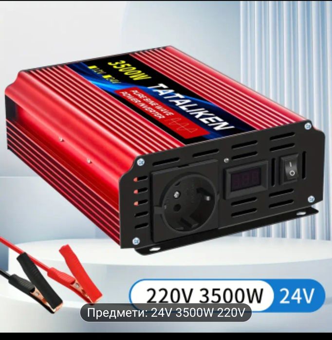 Инвертор Преобразувател 24V 3500W (Нов)