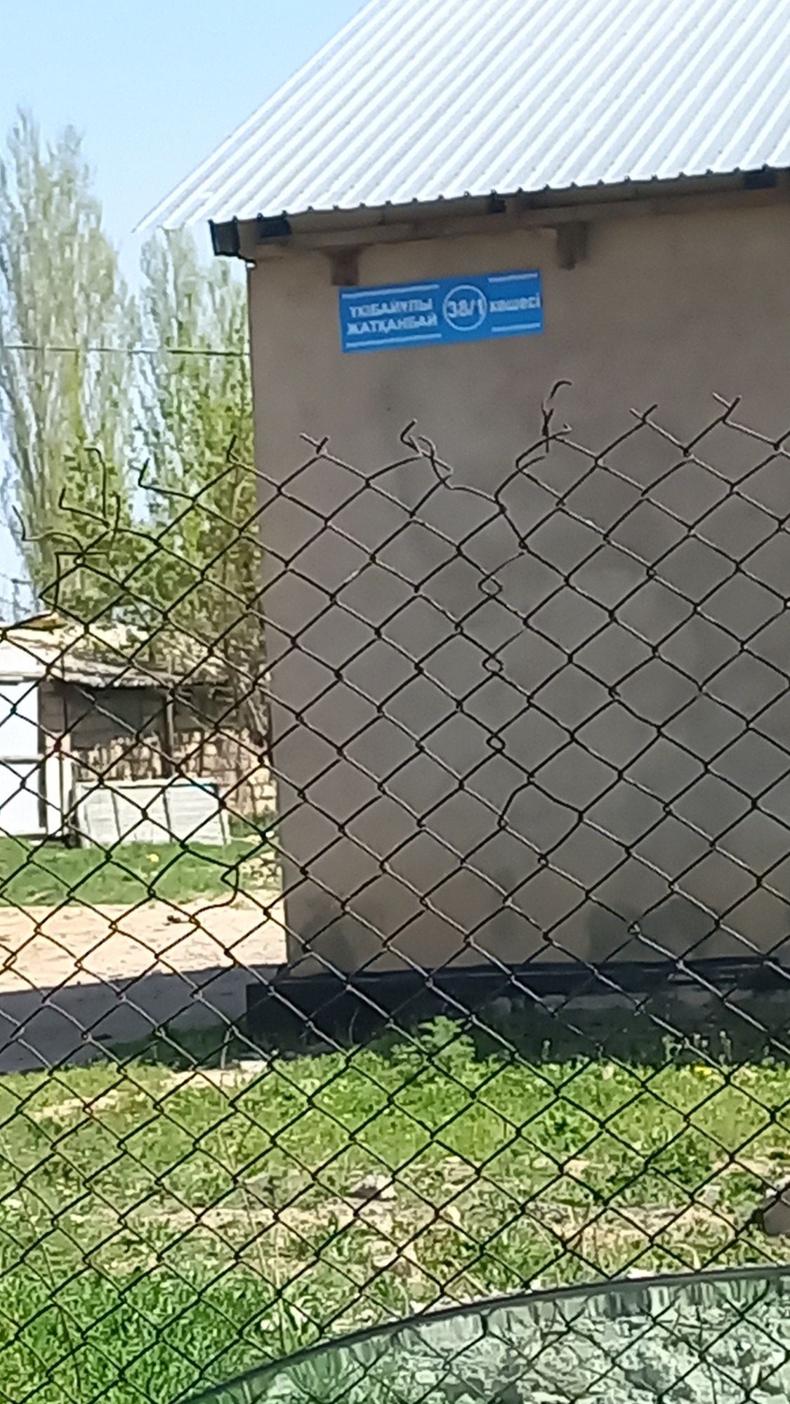 Земельный участок
