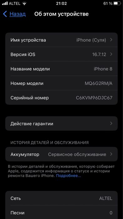 Айфон 8 идеолная состаяние