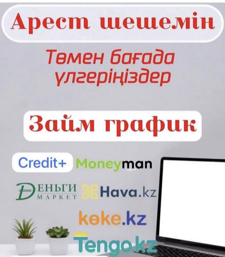 Сниму арест ( нотариуса и суда)