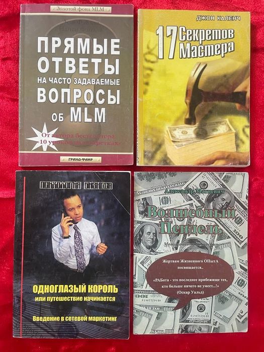 Книги про бизнес, финансы, маркетинг