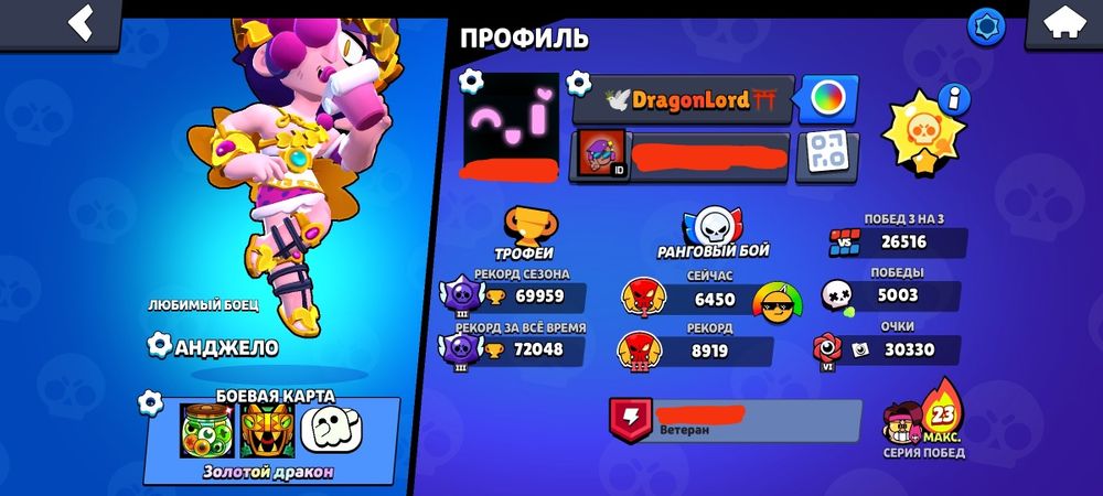 Продаю аккаунт Бравл Старс