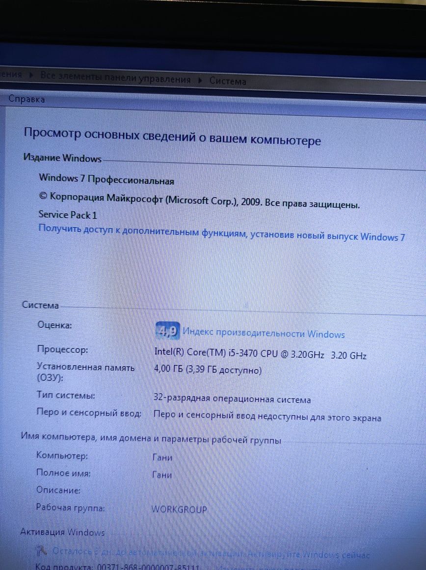 Компьютер в комплекте