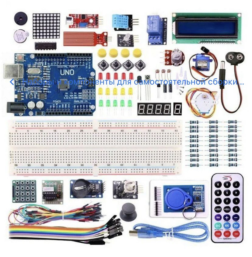 Стартовый набор Arduino Starter Kit UNO R3