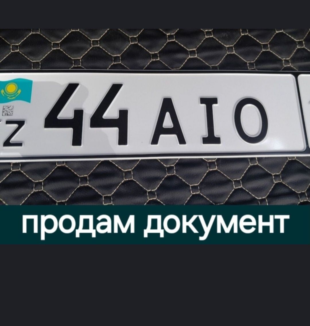 На легковой прицеп