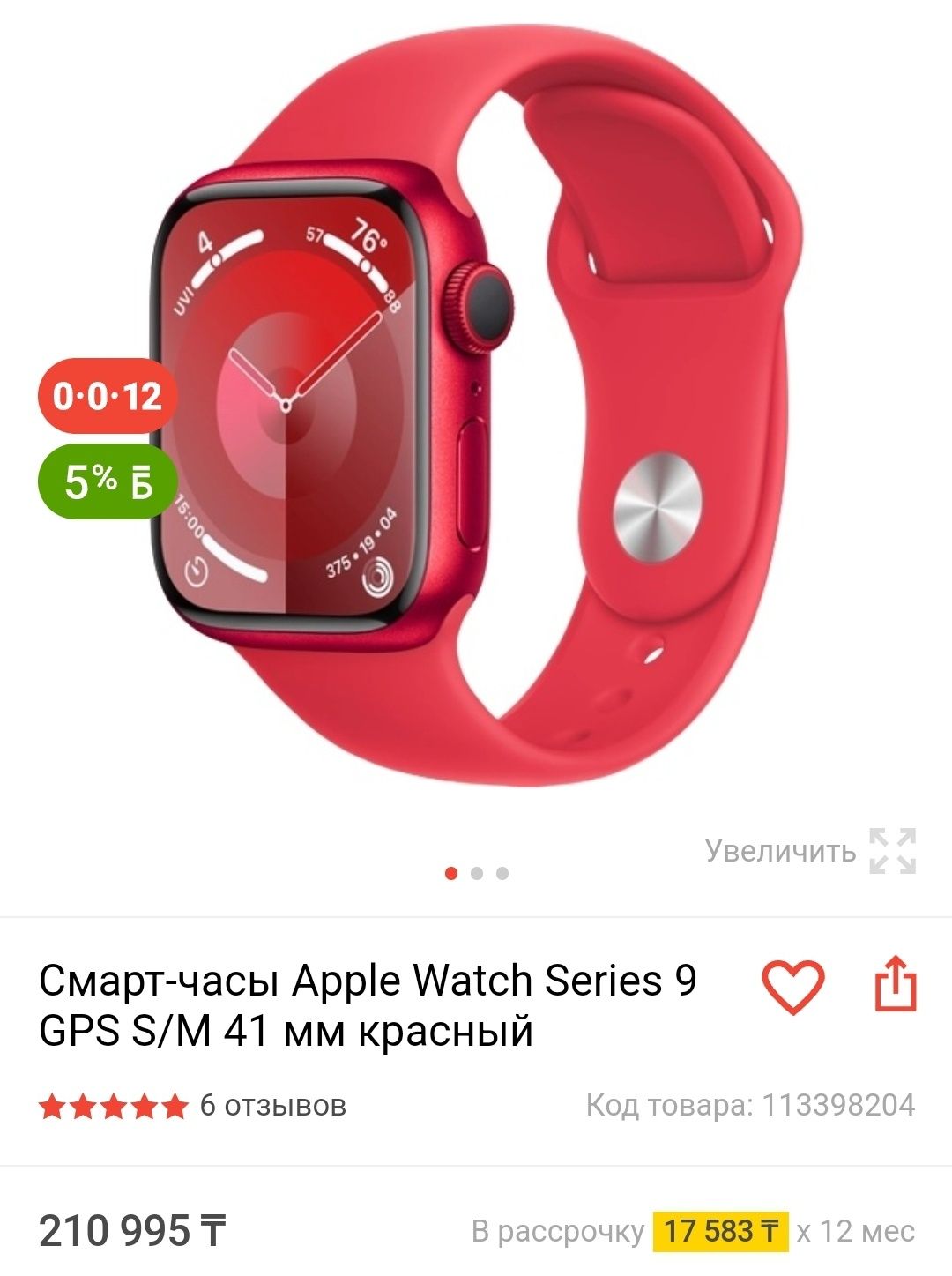 Apple watch series 9 41