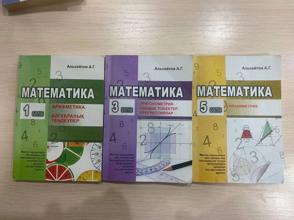 Книги по математике