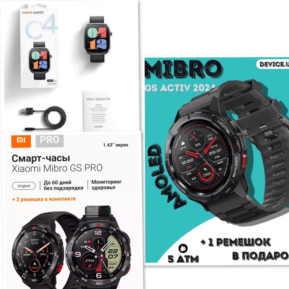 Смарт часы Mibro lite 3pro.Mibro lite 2.Mibro lite 3.Gs pro. Gs Active
